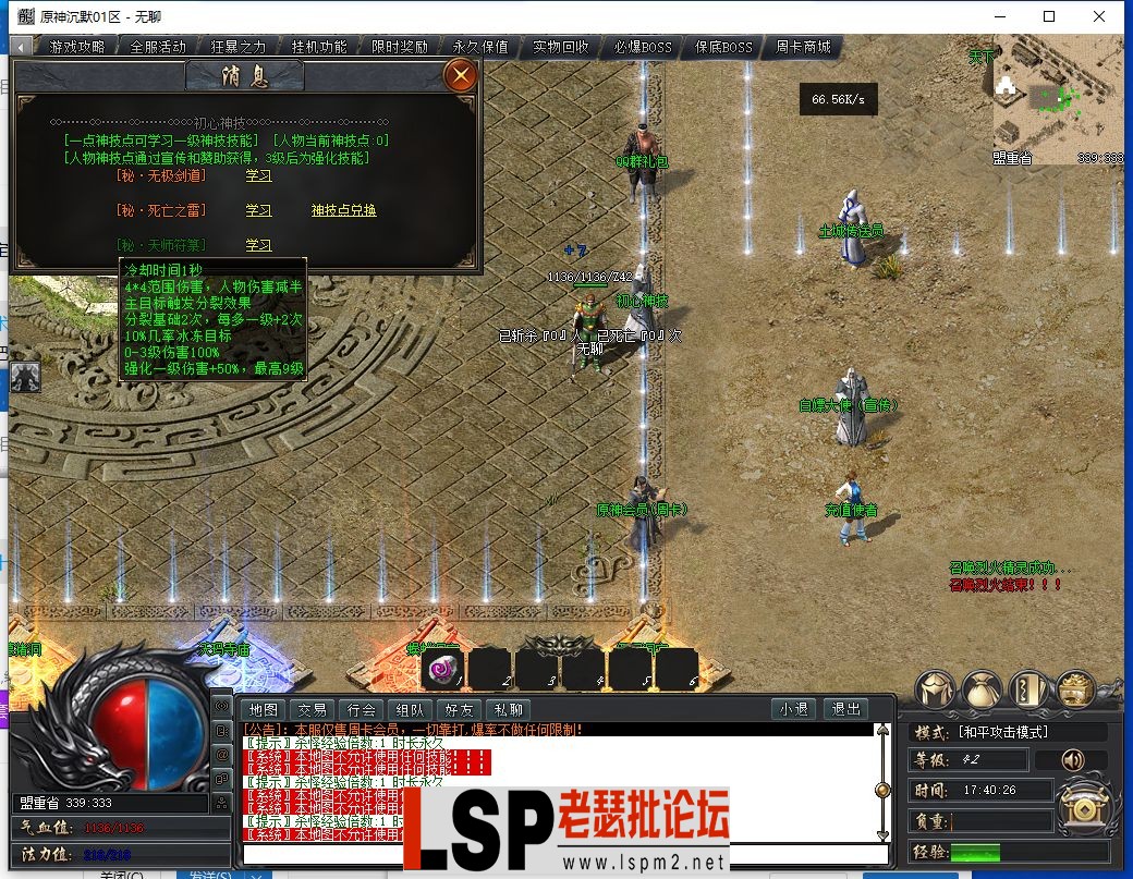 QQ截图20240105174027.webp