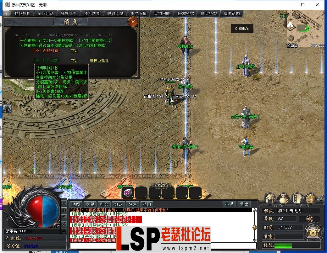 QQ截图20240105174031.webp