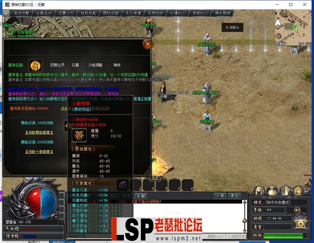 QQ截图20240105174407.webp