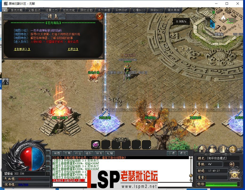 QQ截图20240105174928.webp