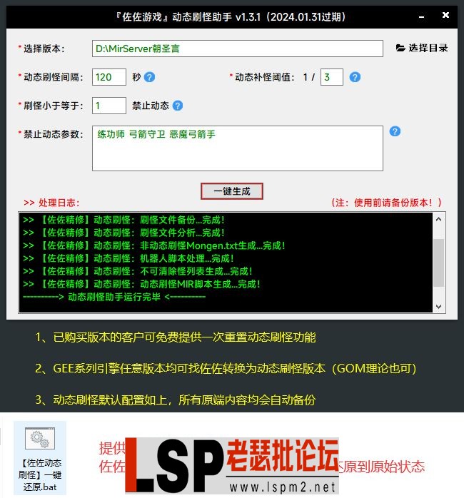 佐佐动态刷怪助手.webp