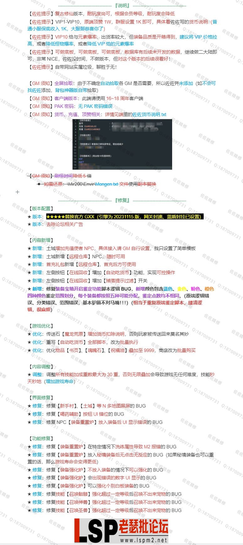 修复说明.webp