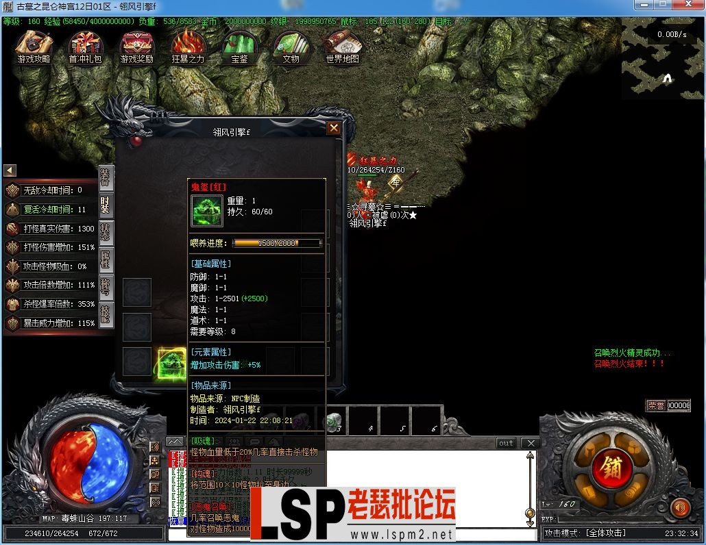 QQ截图20240122233236.webp