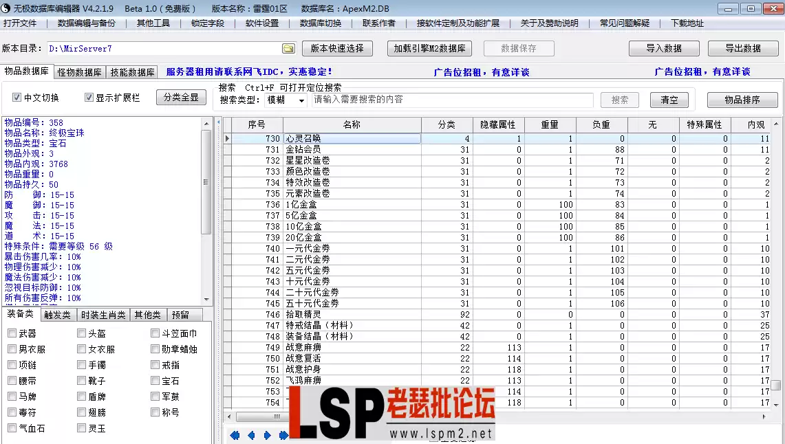 物品DB.webp