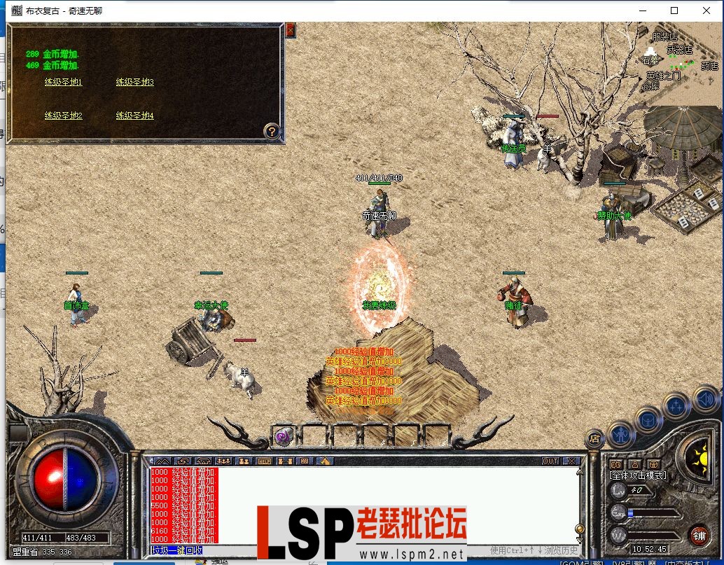 练级.webp