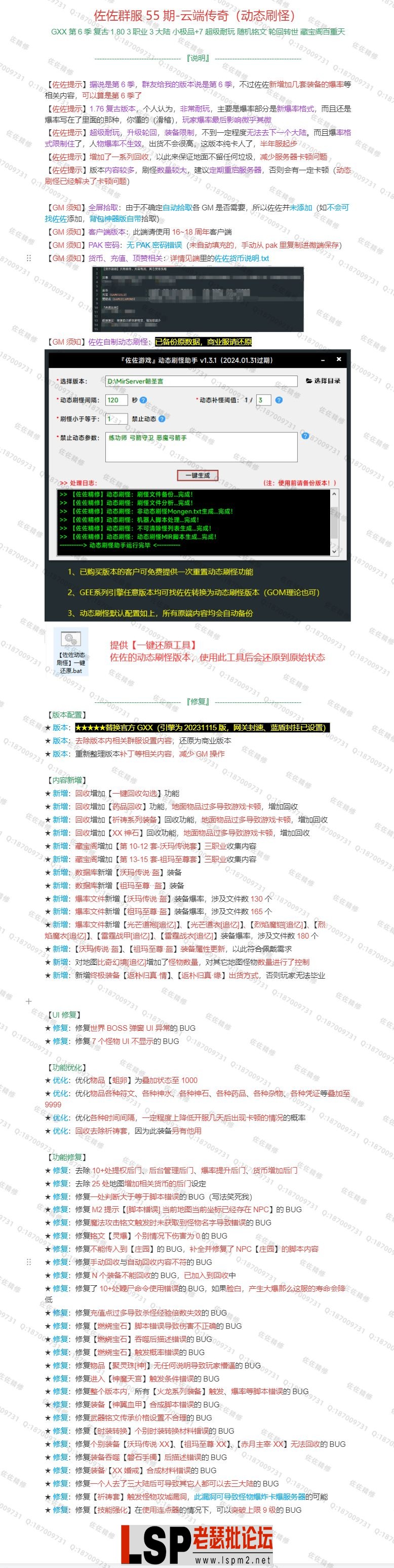 修复说明.webp
