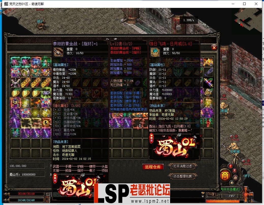 QQ截图20240202140229.webp