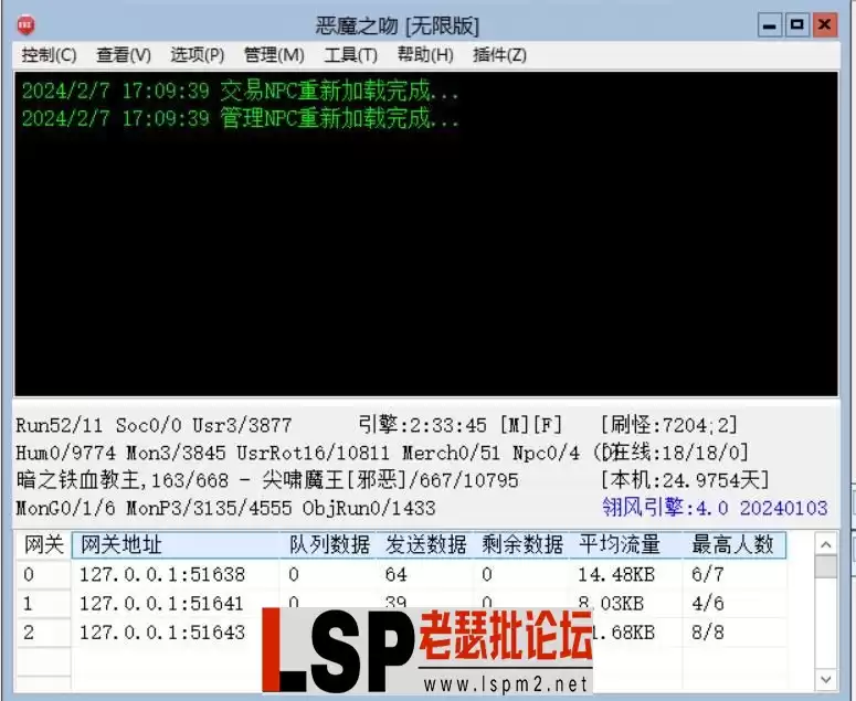 QQ截图20240207170946.webp