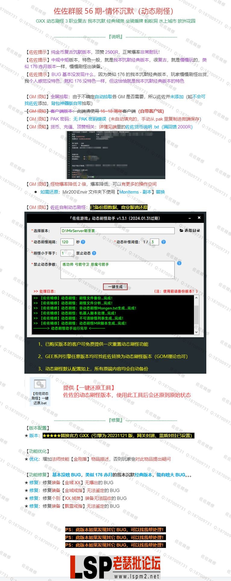 修复说明.webp