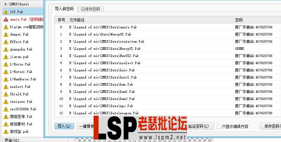 QQ截图20240213113749.webp