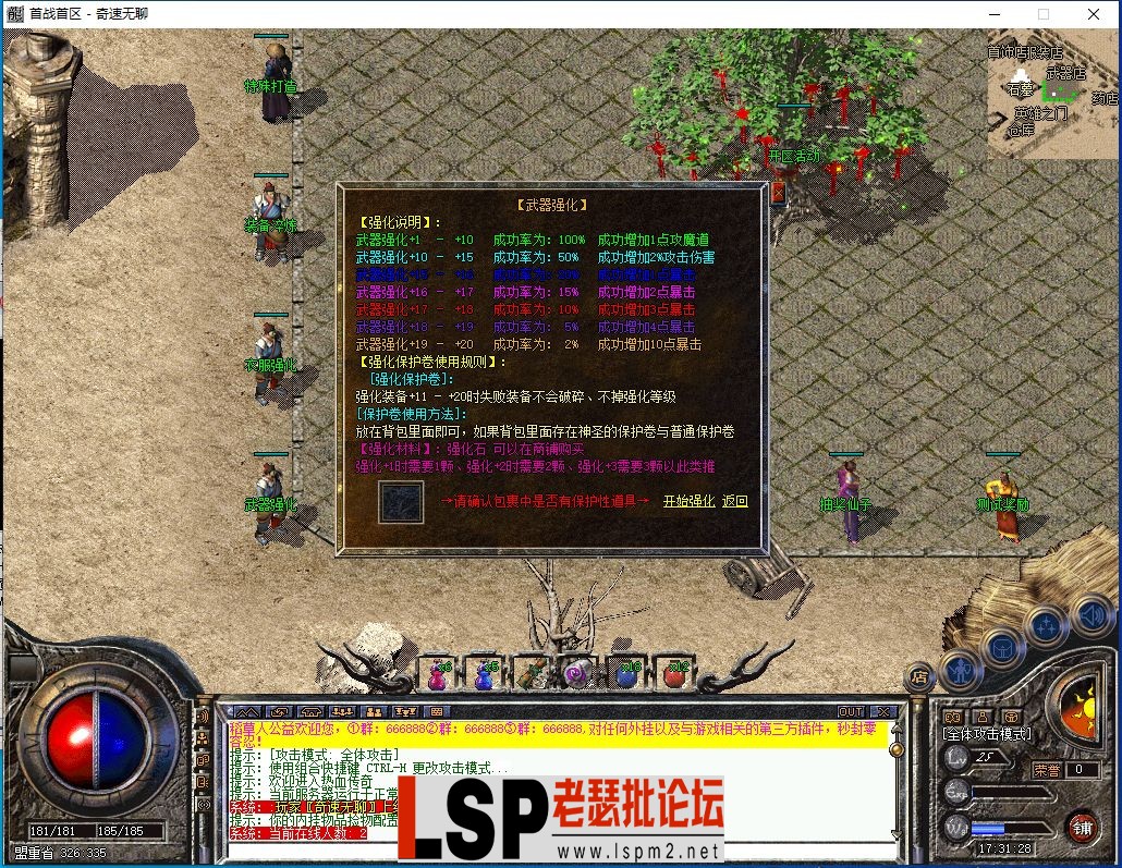 QQ截图20240216173129.webp