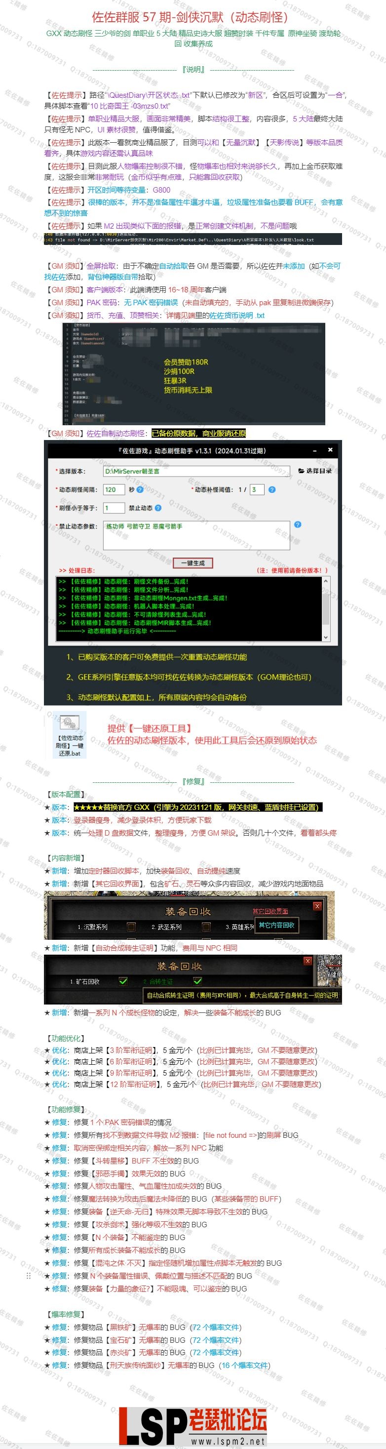 修复说明.webp