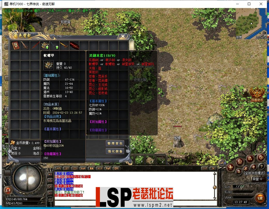 QQ截图20240223132751.webp