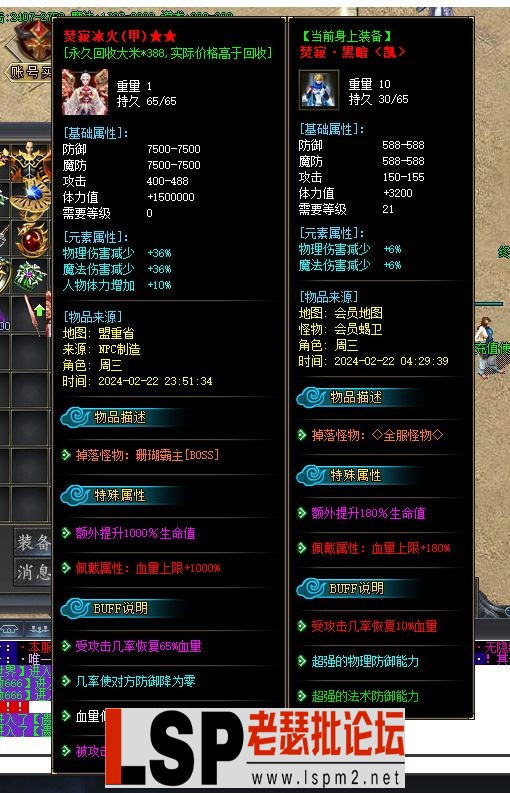 QQ截图20240222165149.webp