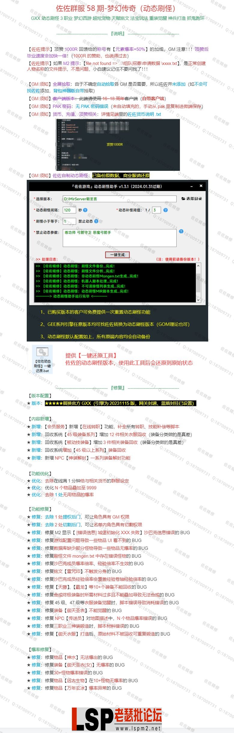 修复说明.webp