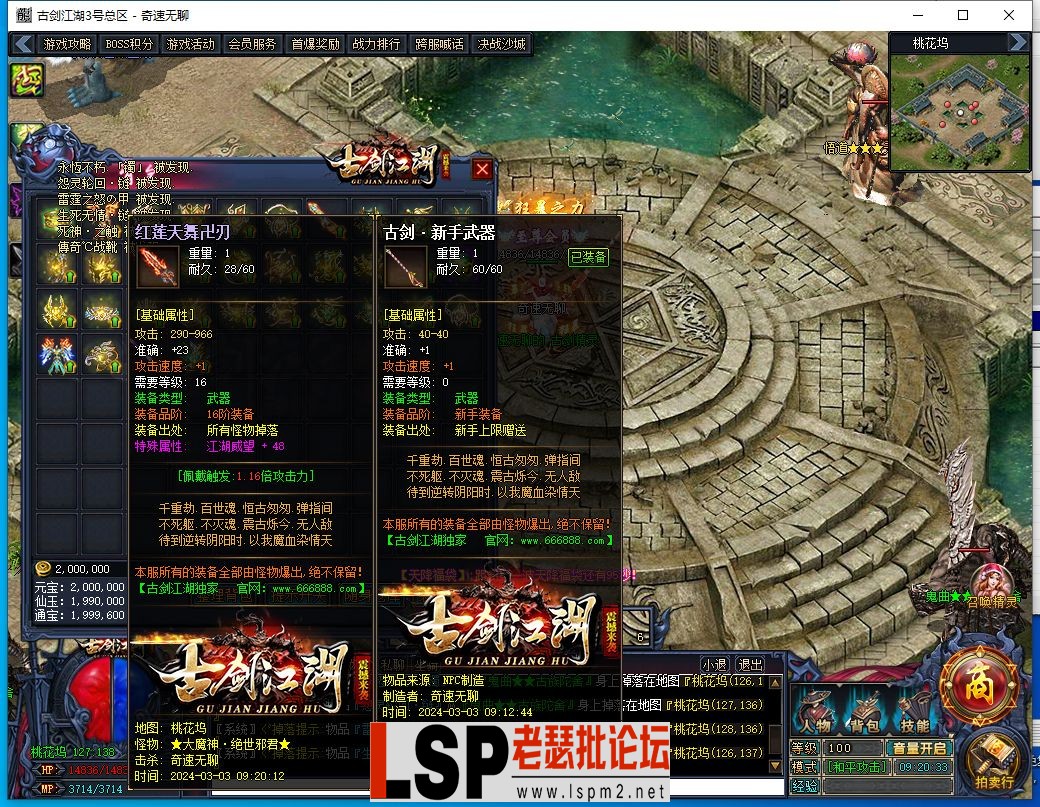 QQ截图20240303092041.webp