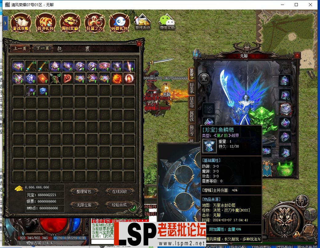 QQ截图20240307170804.webp