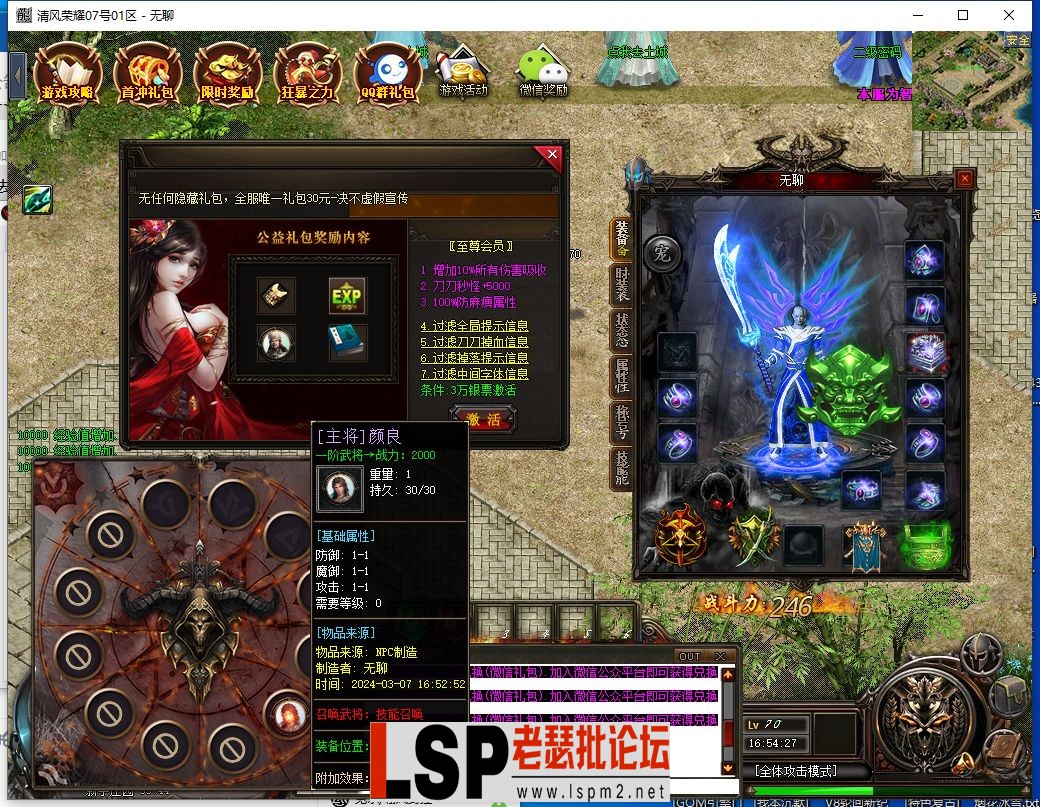 QQ截图20240307165429.webp