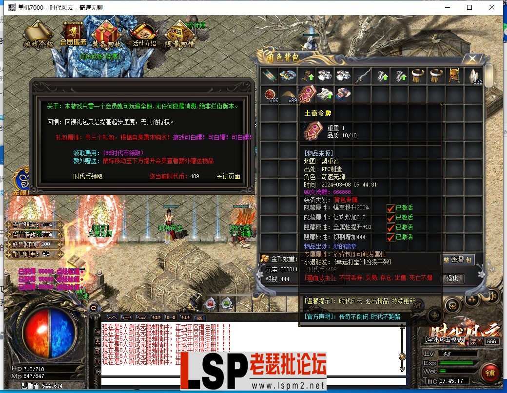 QQ截图20240308094518.webp