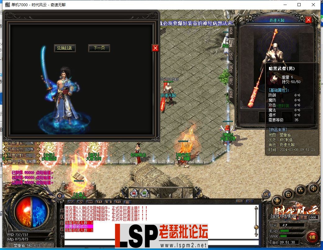 QQ截图20240308095132.webp