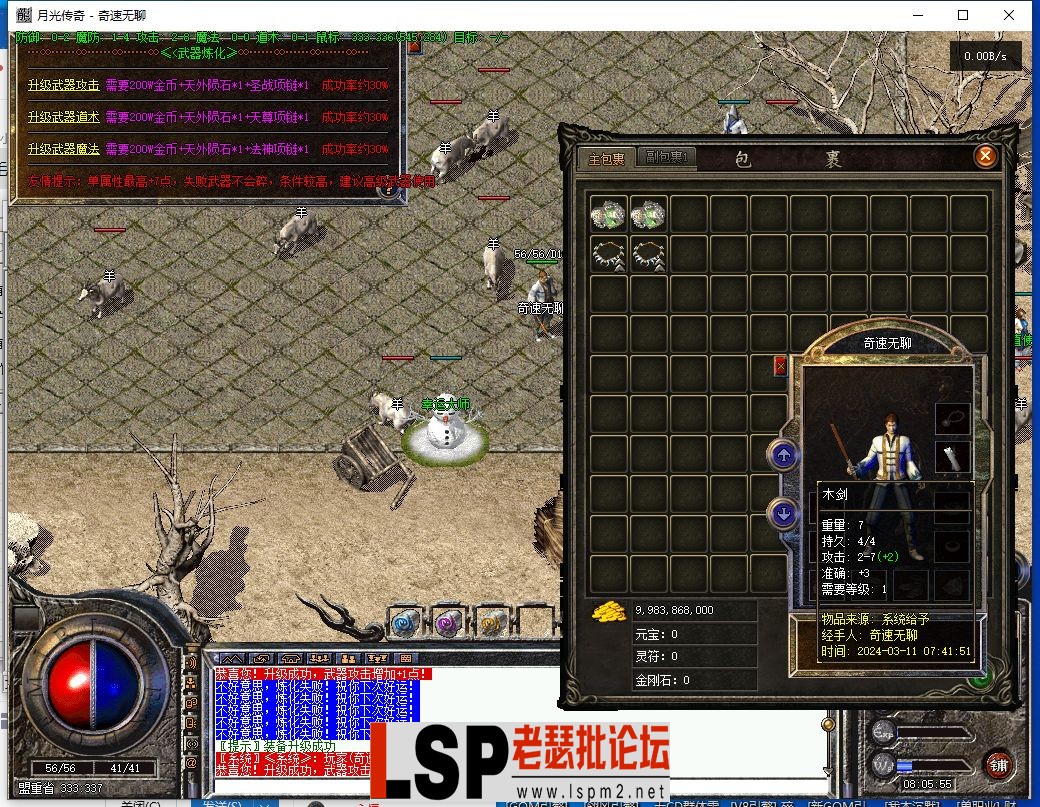 QQ截图20240311080558.webp