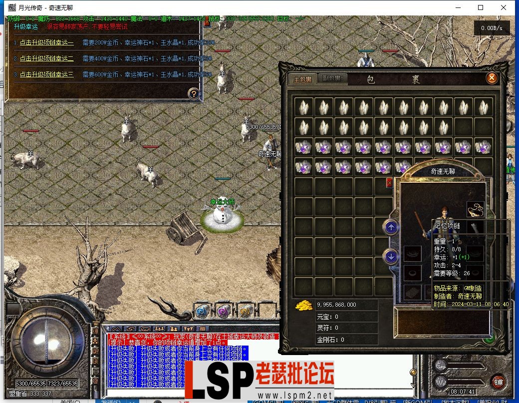 QQ截图20240311080743.webp