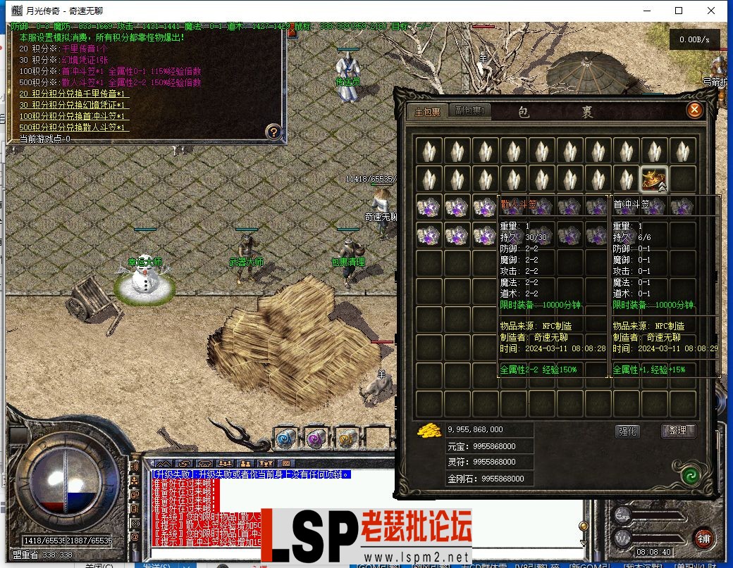 QQ截图20240311080841.webp