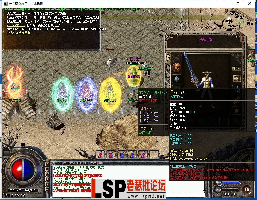 QQ截图20240312172114.webp