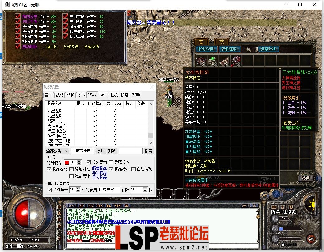 QQ截图20240312184454.webp