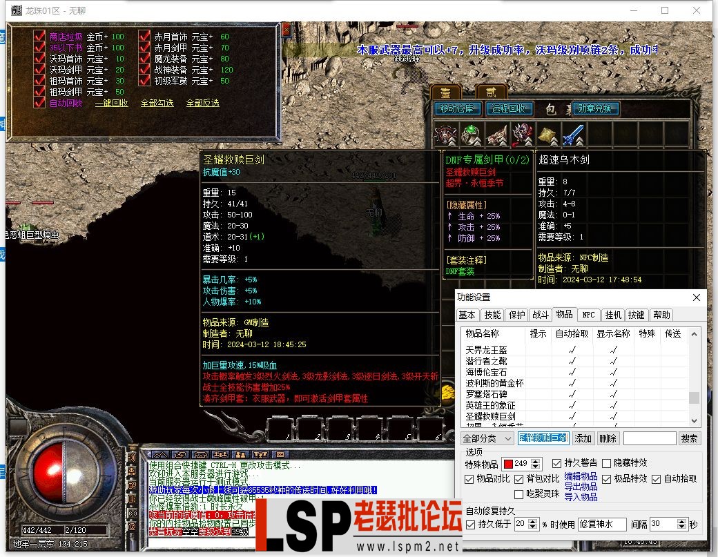 QQ截图20240312184544.webp