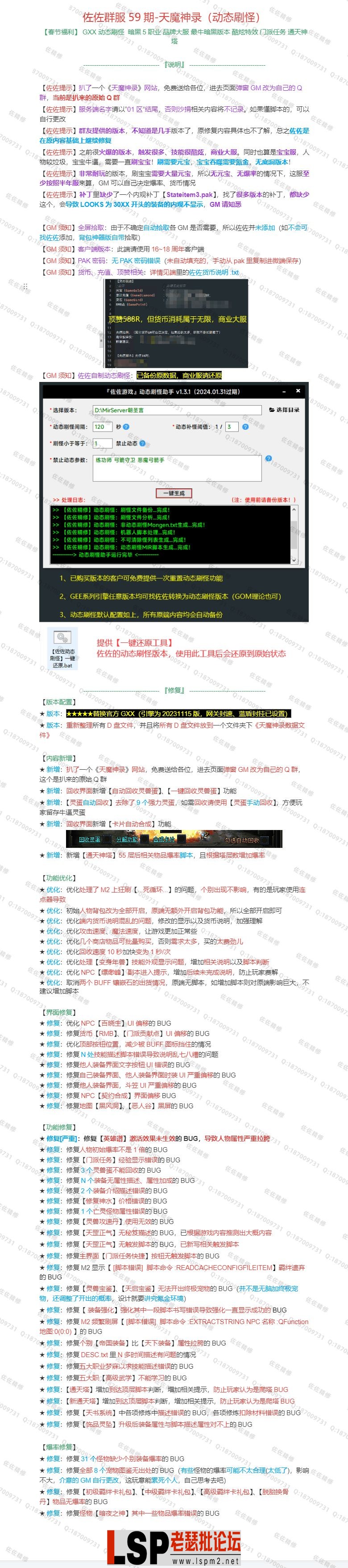 修复说明.webp