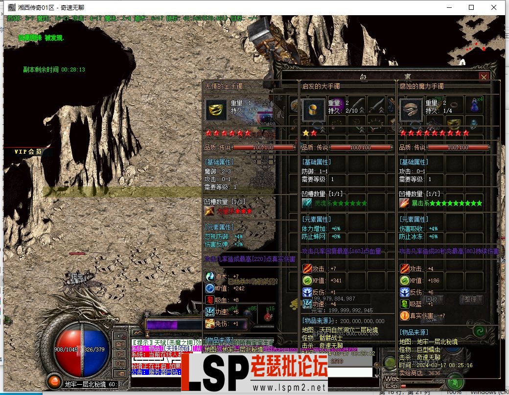 QQ截图20240317082629.webp
