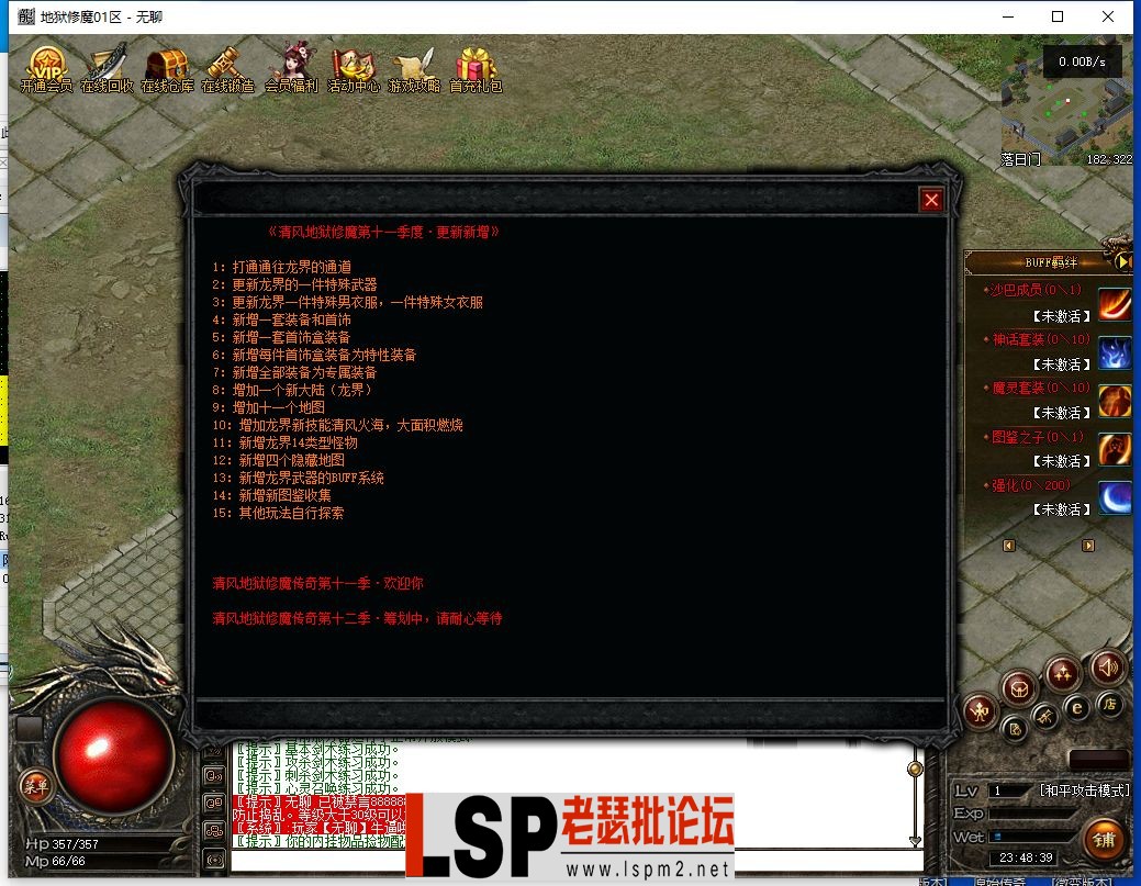 QQ截图20240317234841.webp