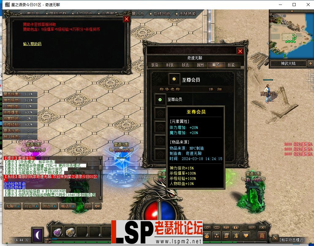 QQ截图20240318144437.webp