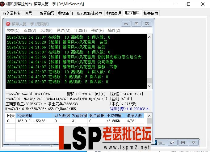 QQ截图20240323150140.webp