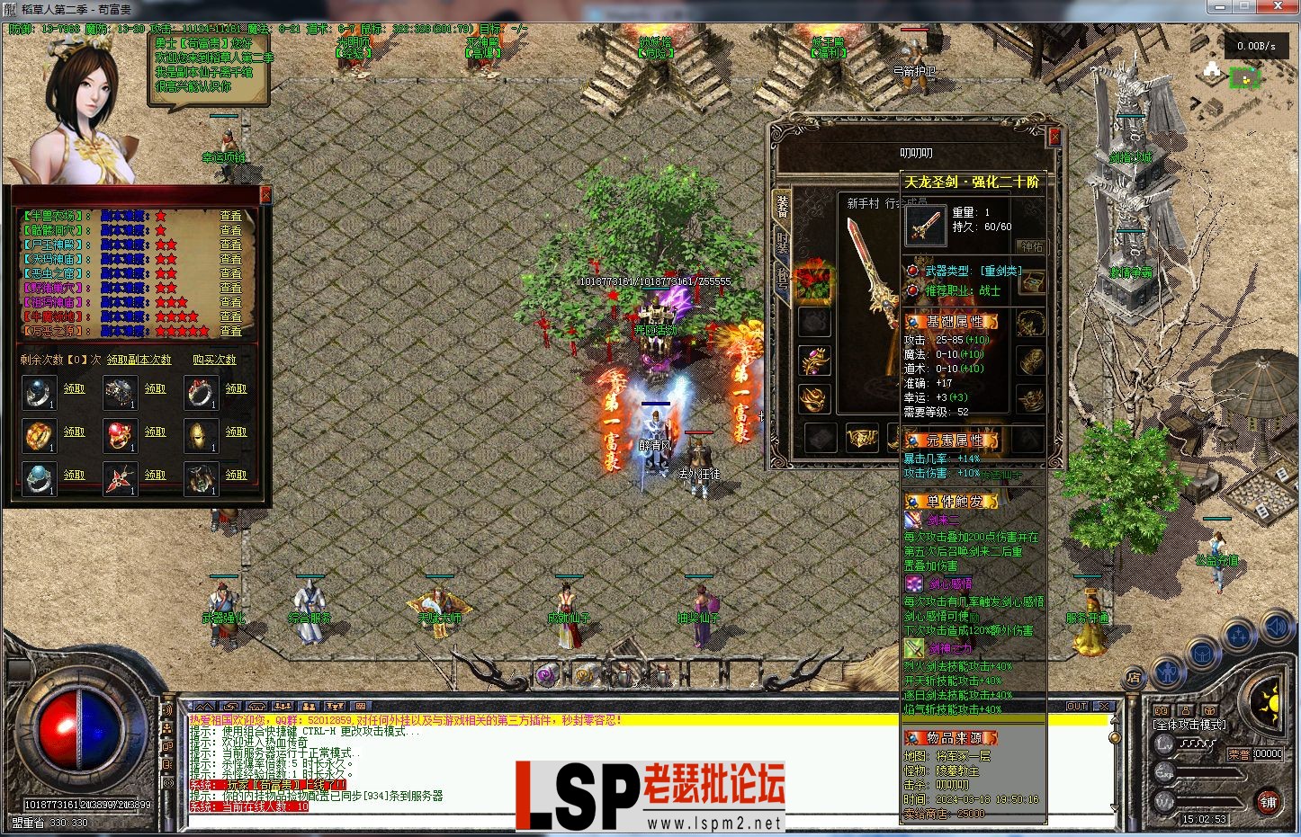 QQ截图20240323150301.webp