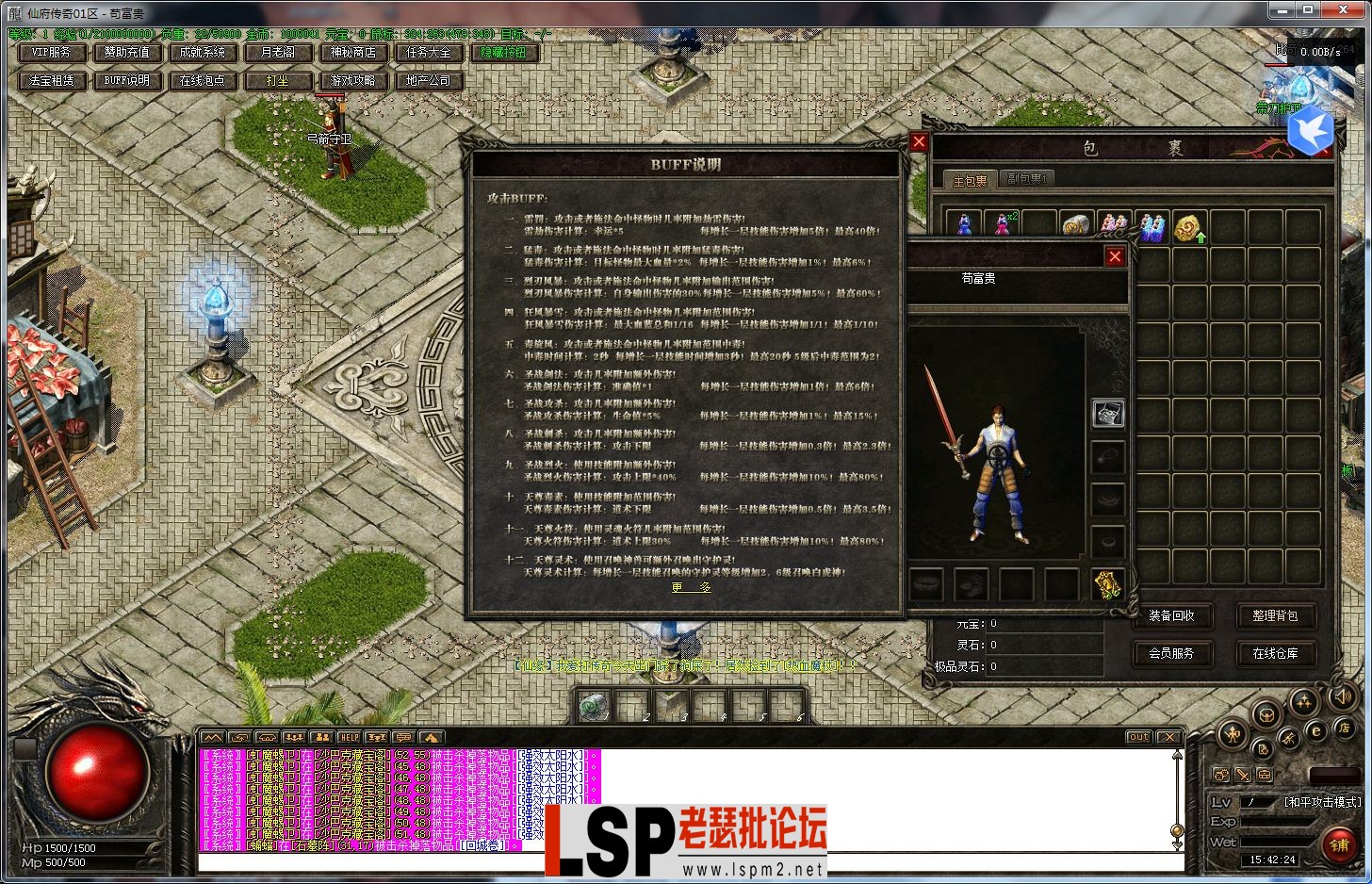 QQ截图20240323154227.webp