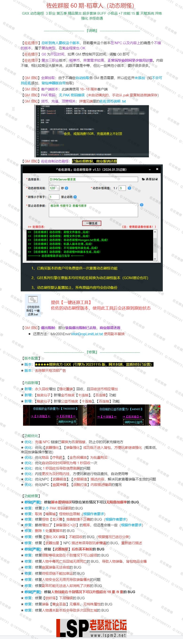 修复说明.webp