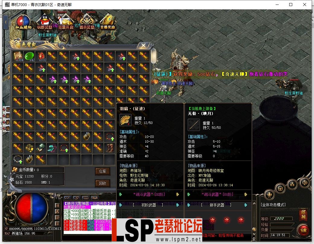 QQ截图20240326141953.webp