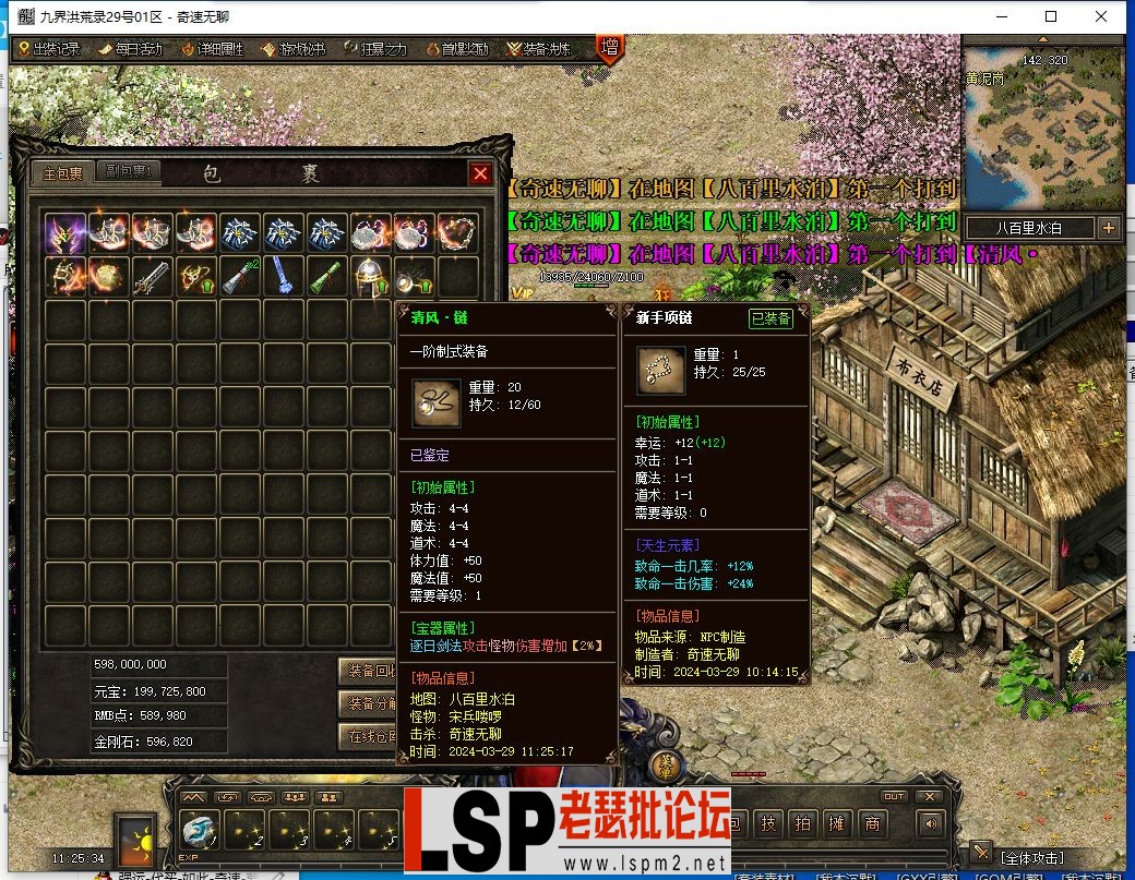 QQ截图20240329112536.webp