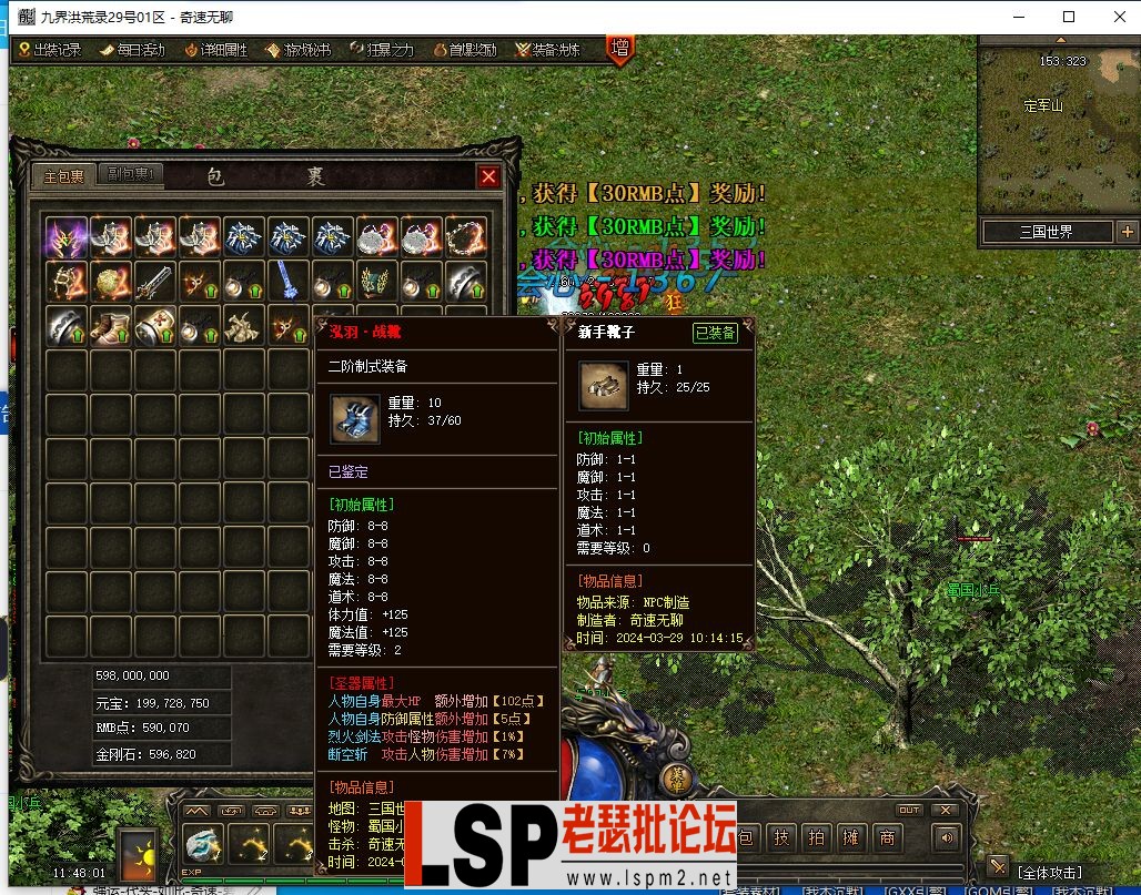 QQ截图20240329114803.webp