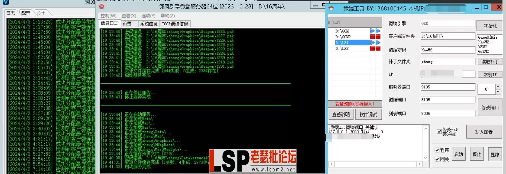 微端.webp