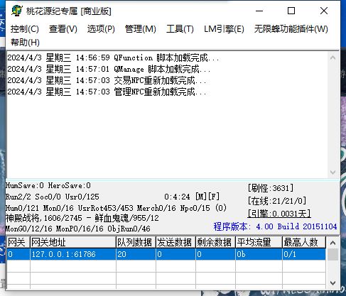 QQ截图20240403145705.webp