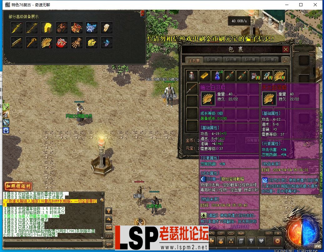QQ截图20240404053640.webp