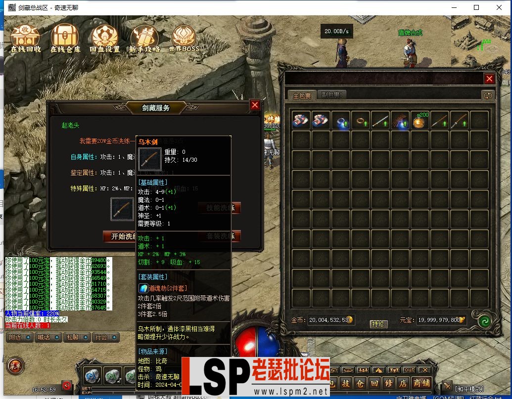 QQ截图20240404165300.webp