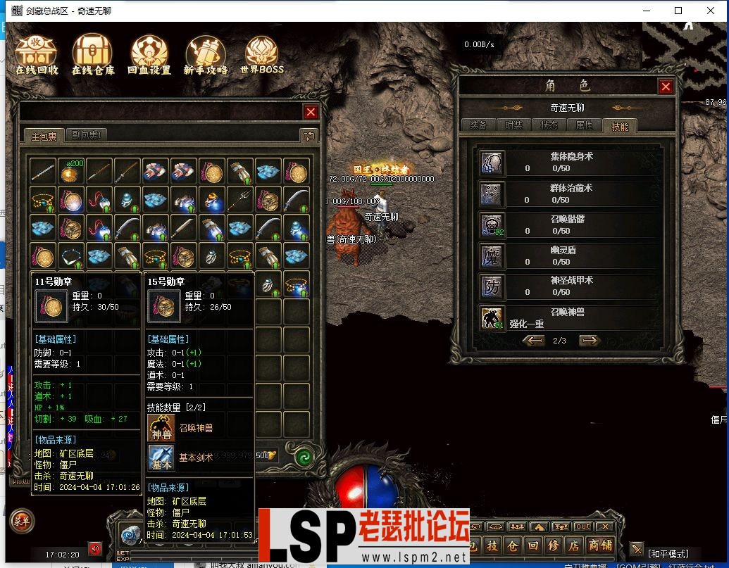 QQ截图20240404170222.webp