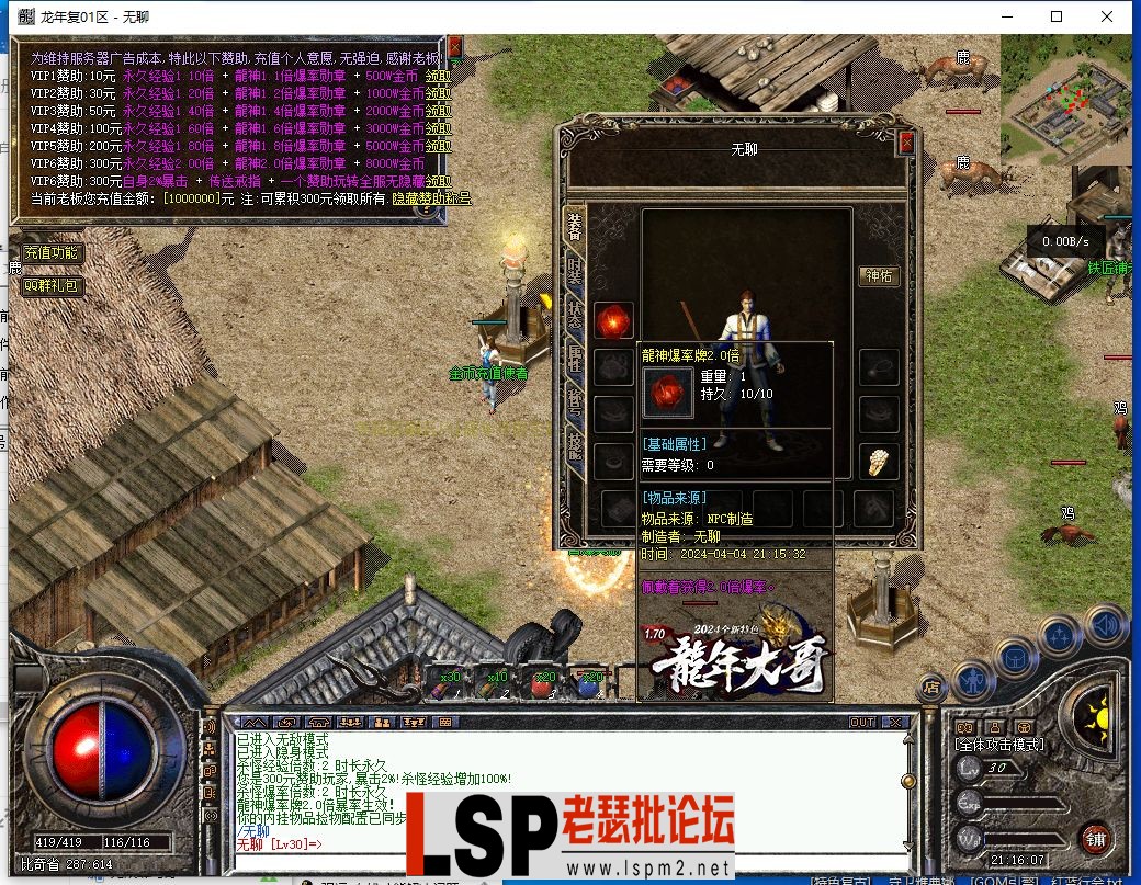 QQ截图20240404211609.webp