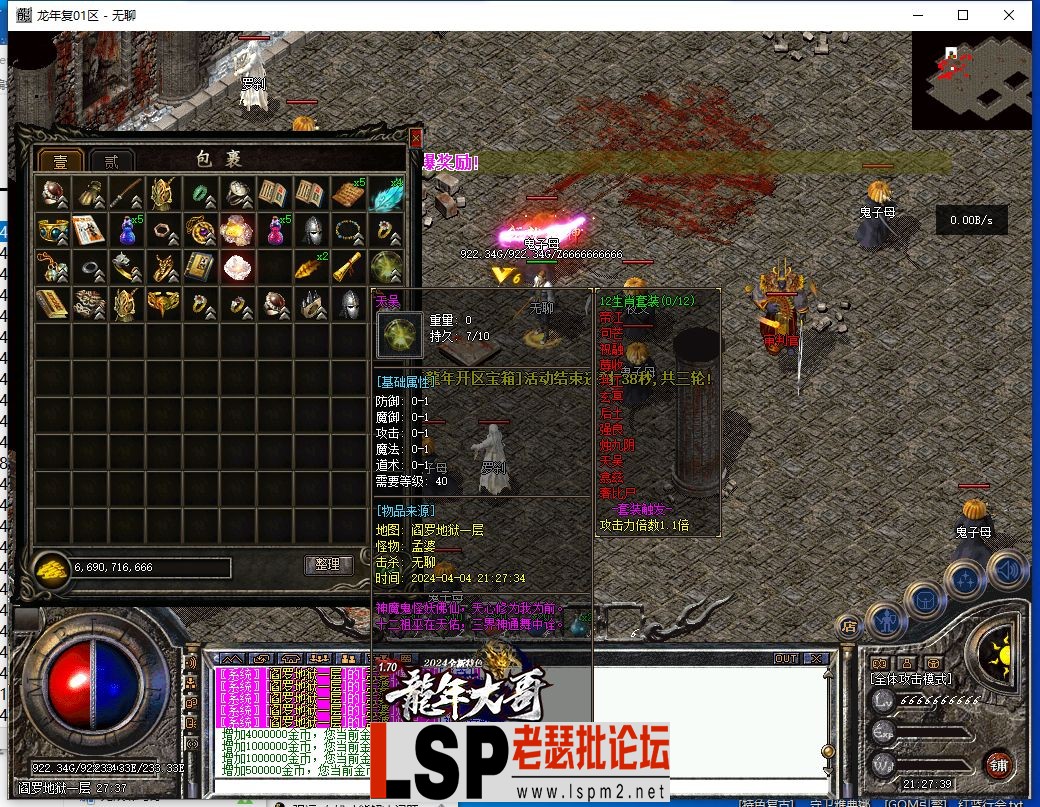QQ截图20240404212741.webp