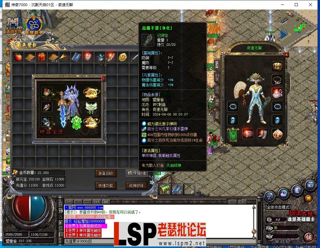 QQ截图20240406080606.webp