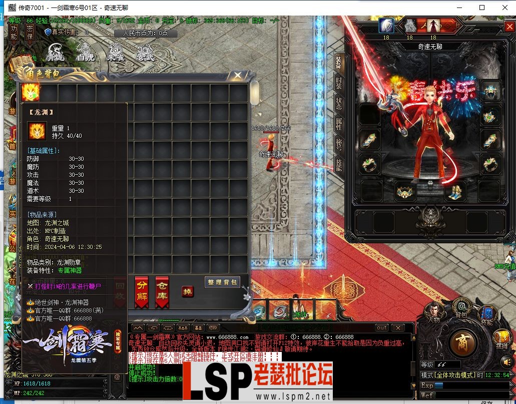 QQ截图20240406123255.webp